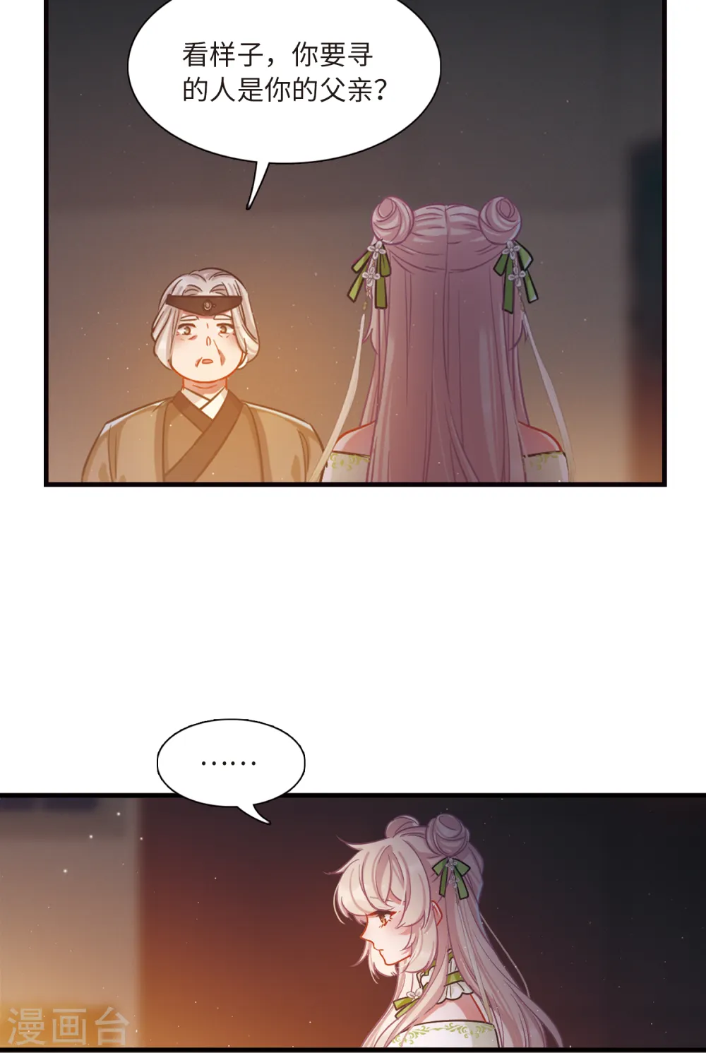 第54话 线索3 第29页