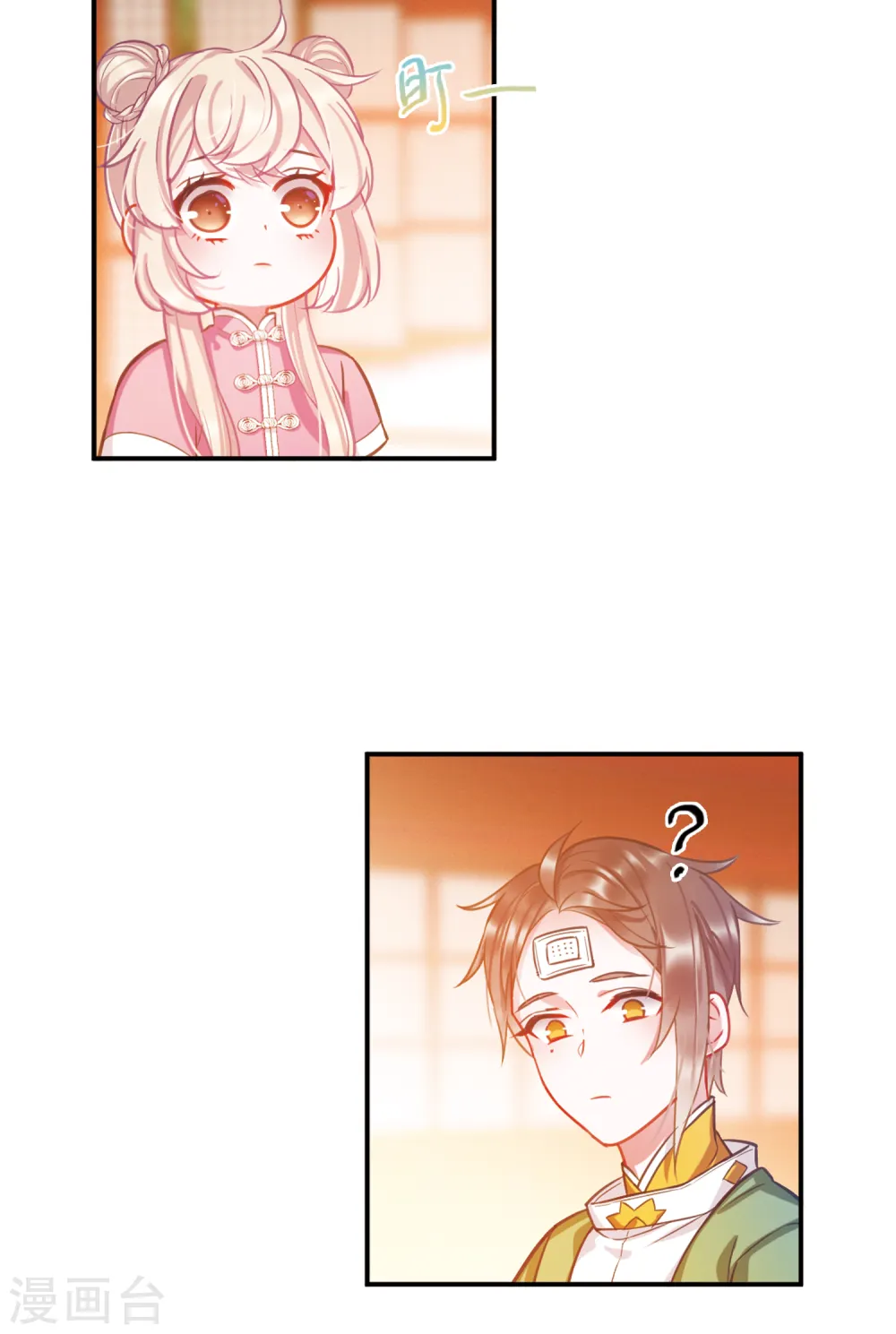 第50话 御剑2 第6页