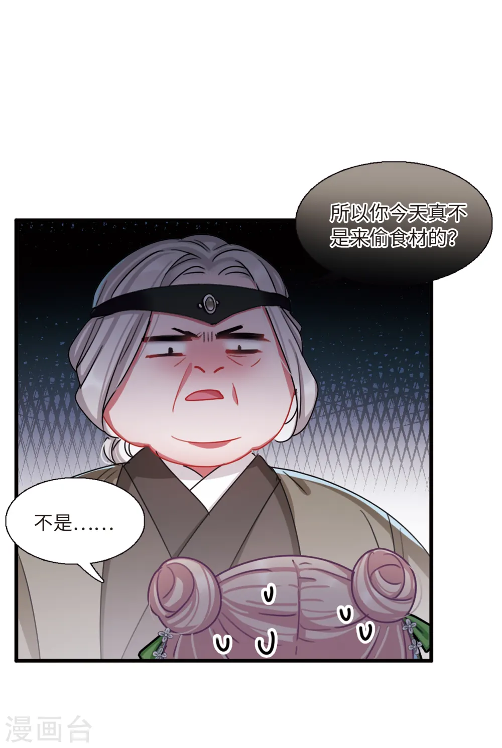 第53话 线索2 第17页