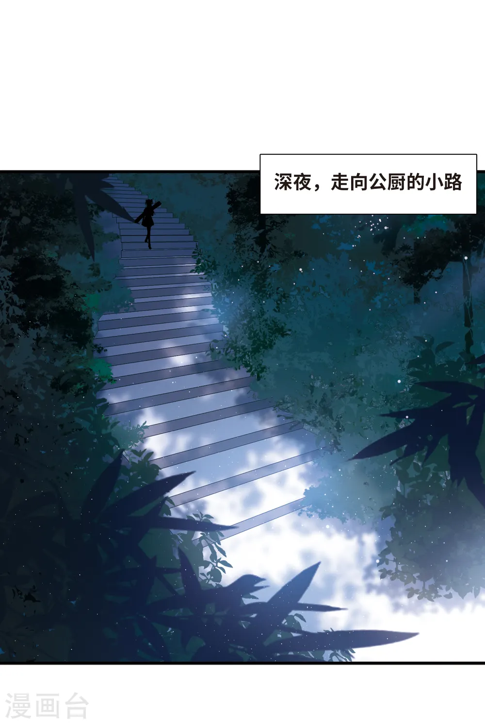 第53话 线索2 第29页