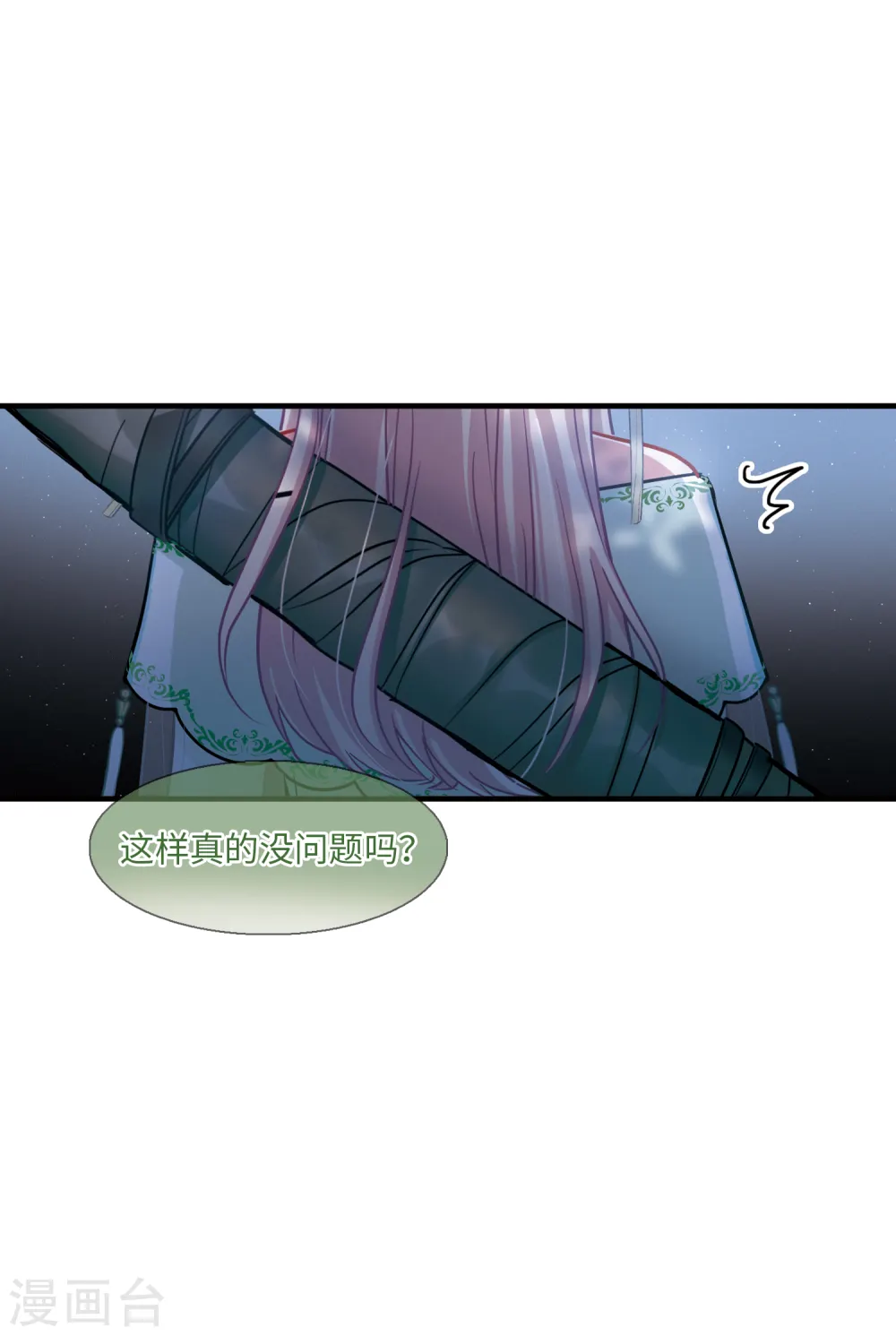 第53话 线索2 第30页