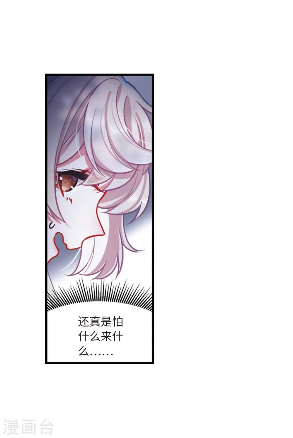 第53话 线索2 第33页