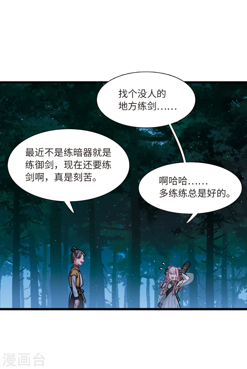第53话 线索2 第34页