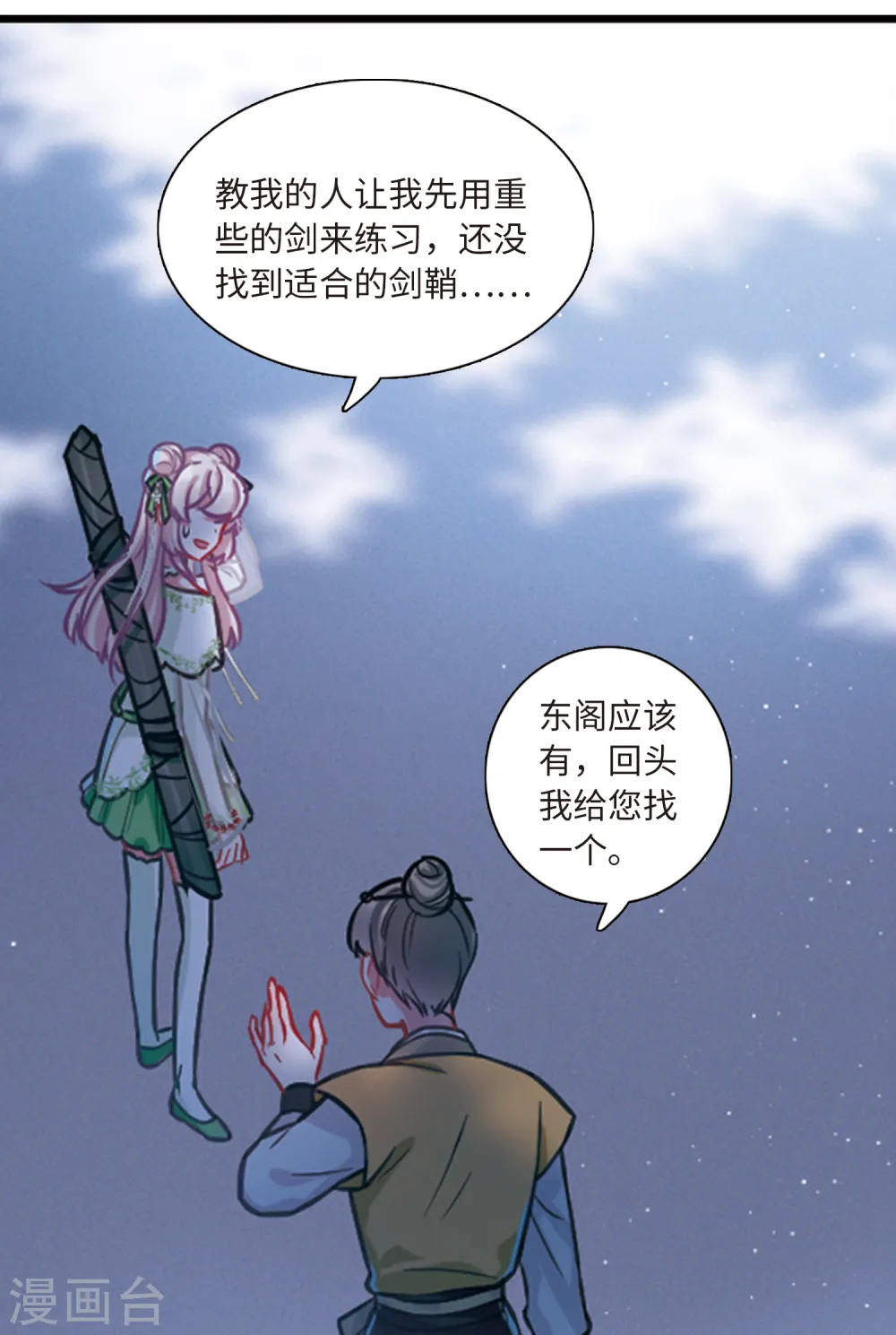 第53话 线索2 第36页