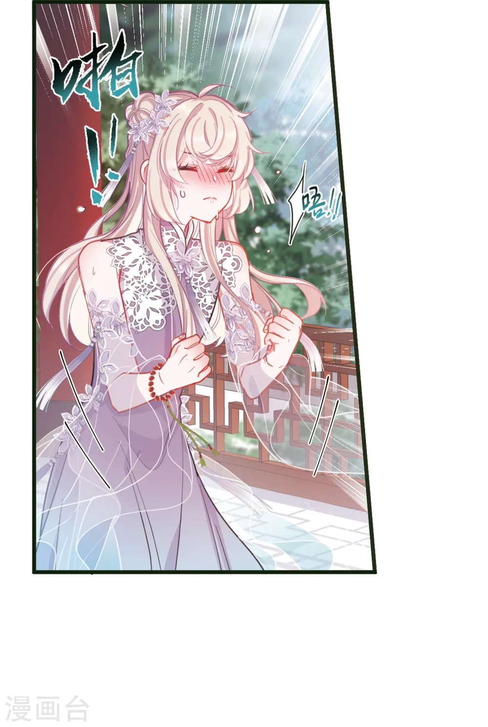 第46话 铜钱1 第4页