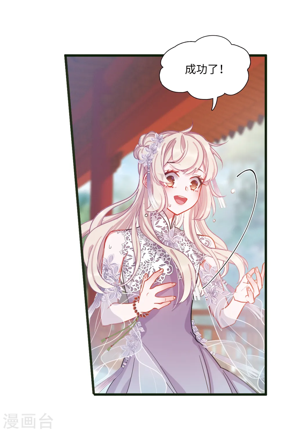 第46话 铜钱1 第5页