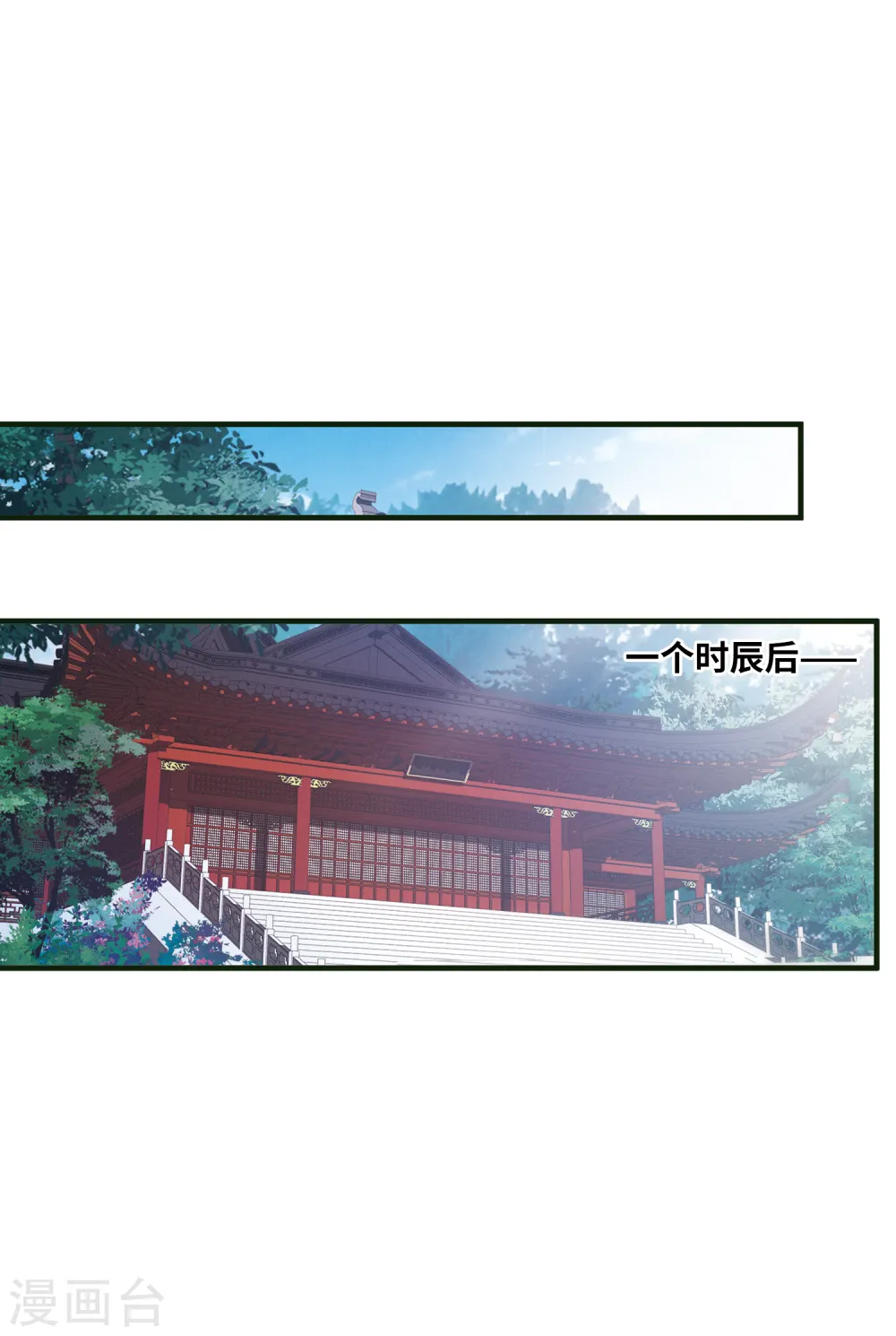 第46话 铜钱1 第19页
