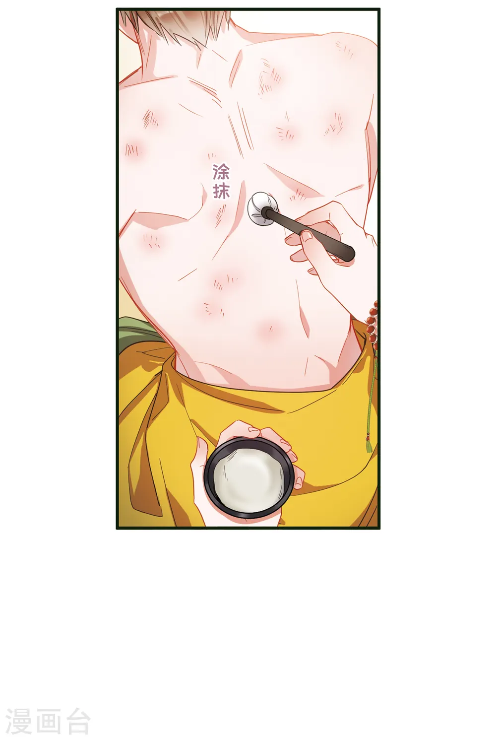 第46话 铜钱1 第20页