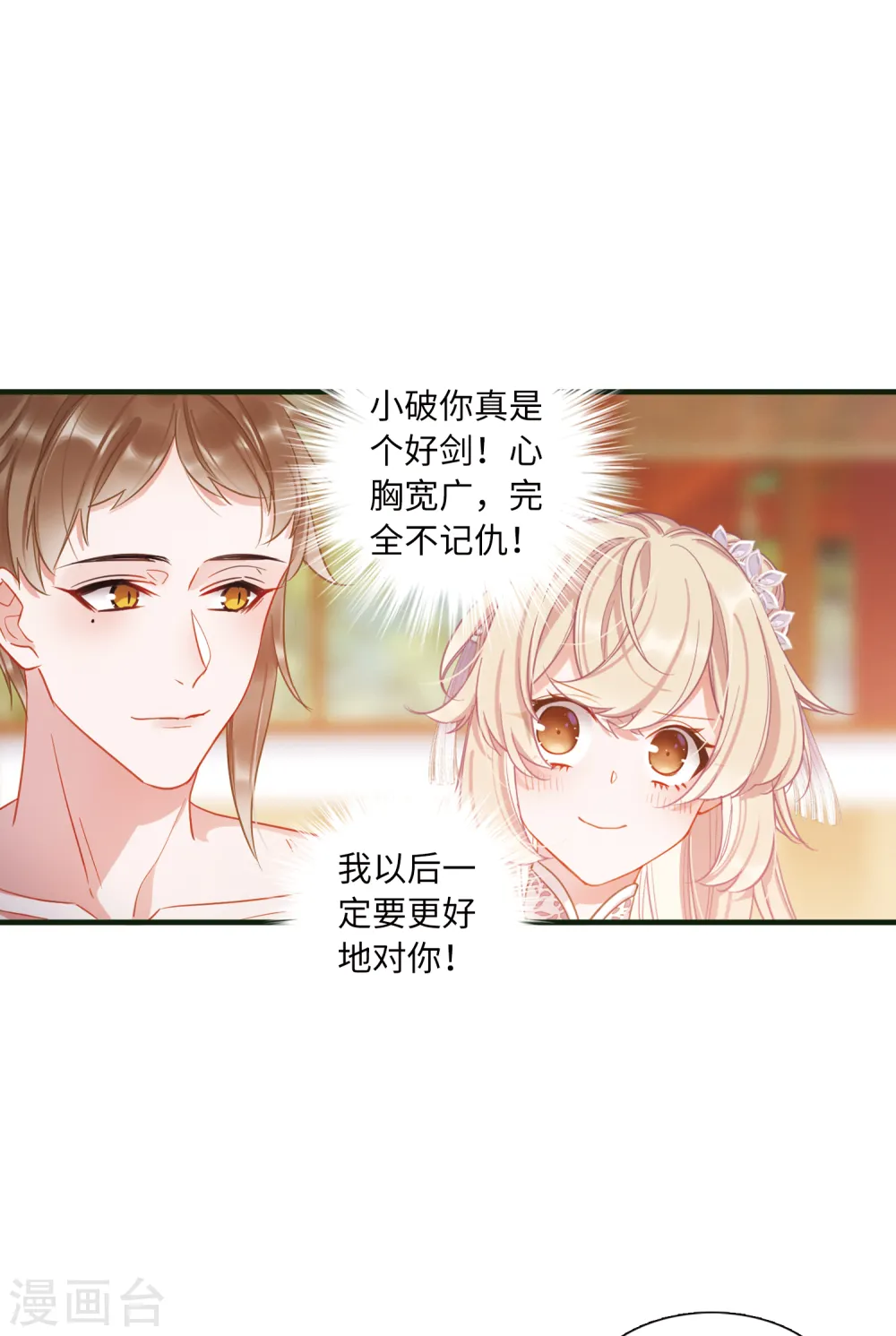 第46话 铜钱1 第22页