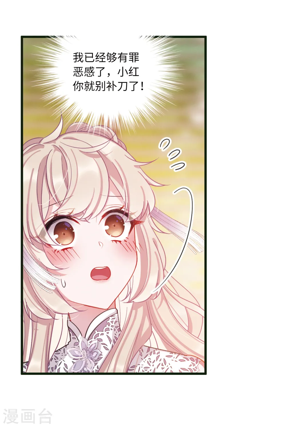第46话 铜钱1 第24页
