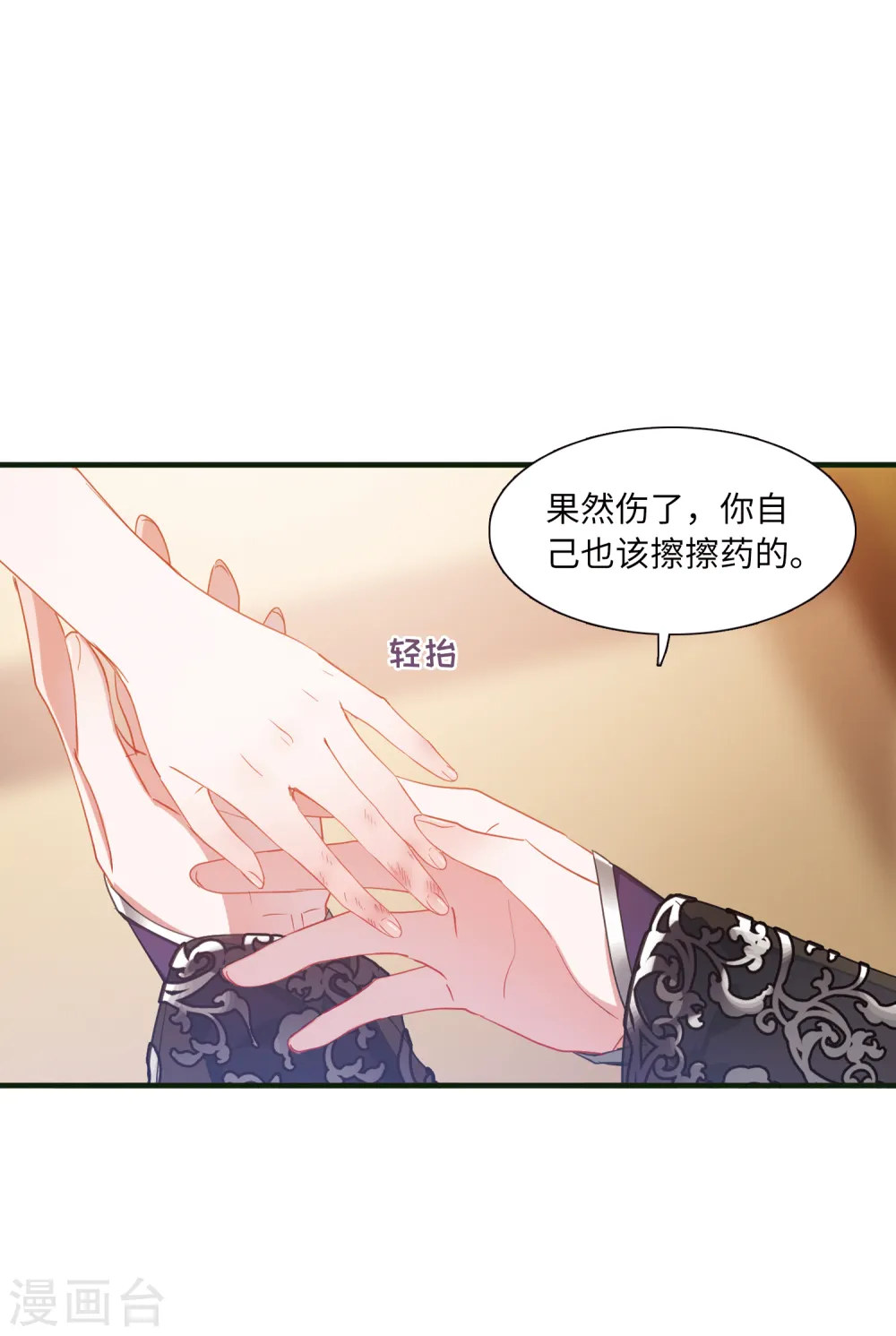 第46话 铜钱1 第26页