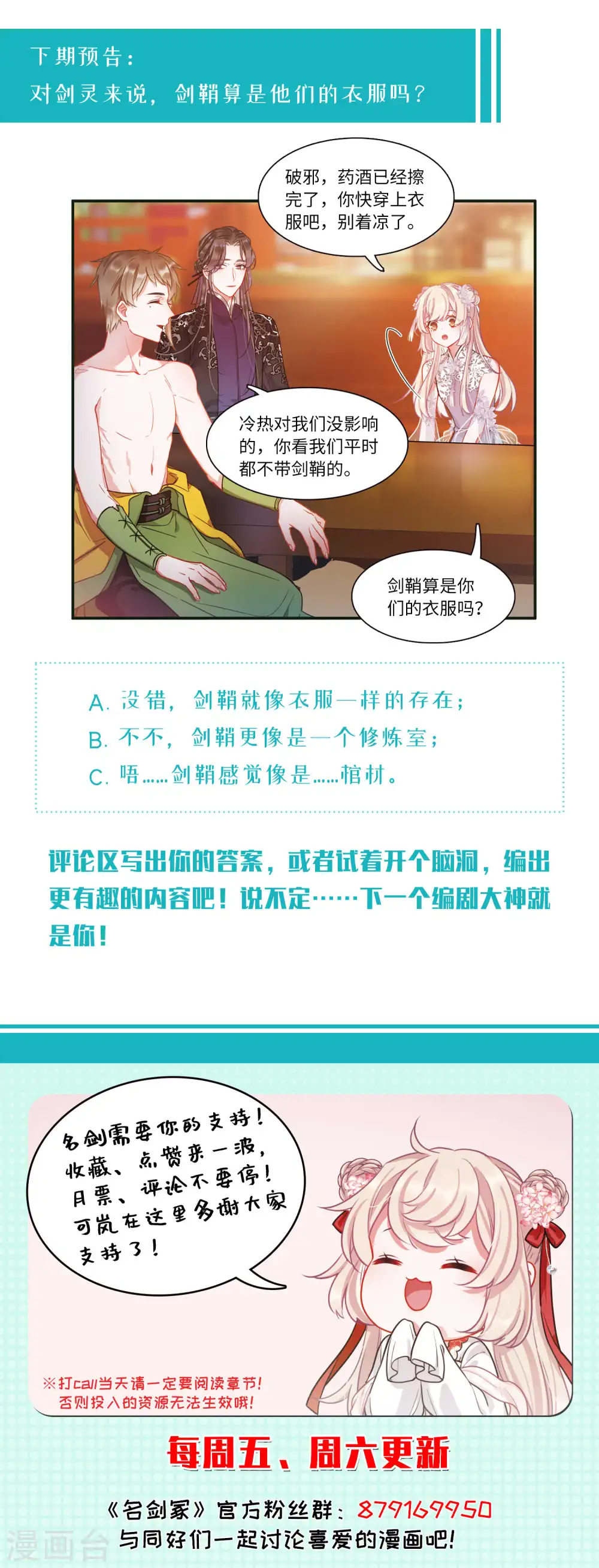 第46话 铜钱1 第27页