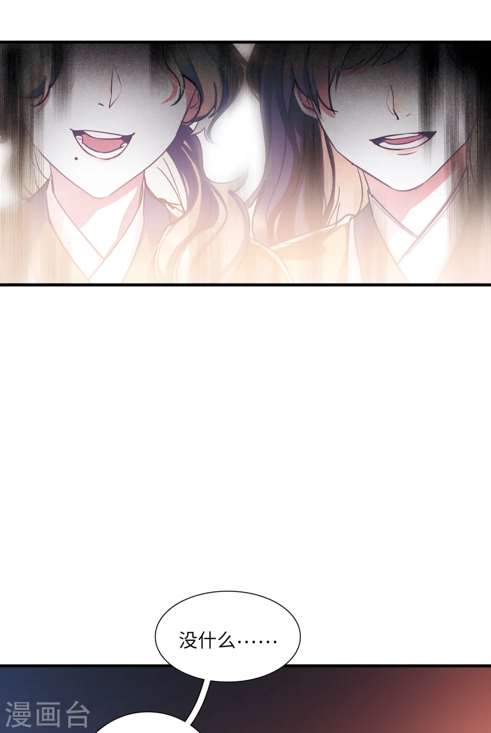 第39话 差别3 第25页