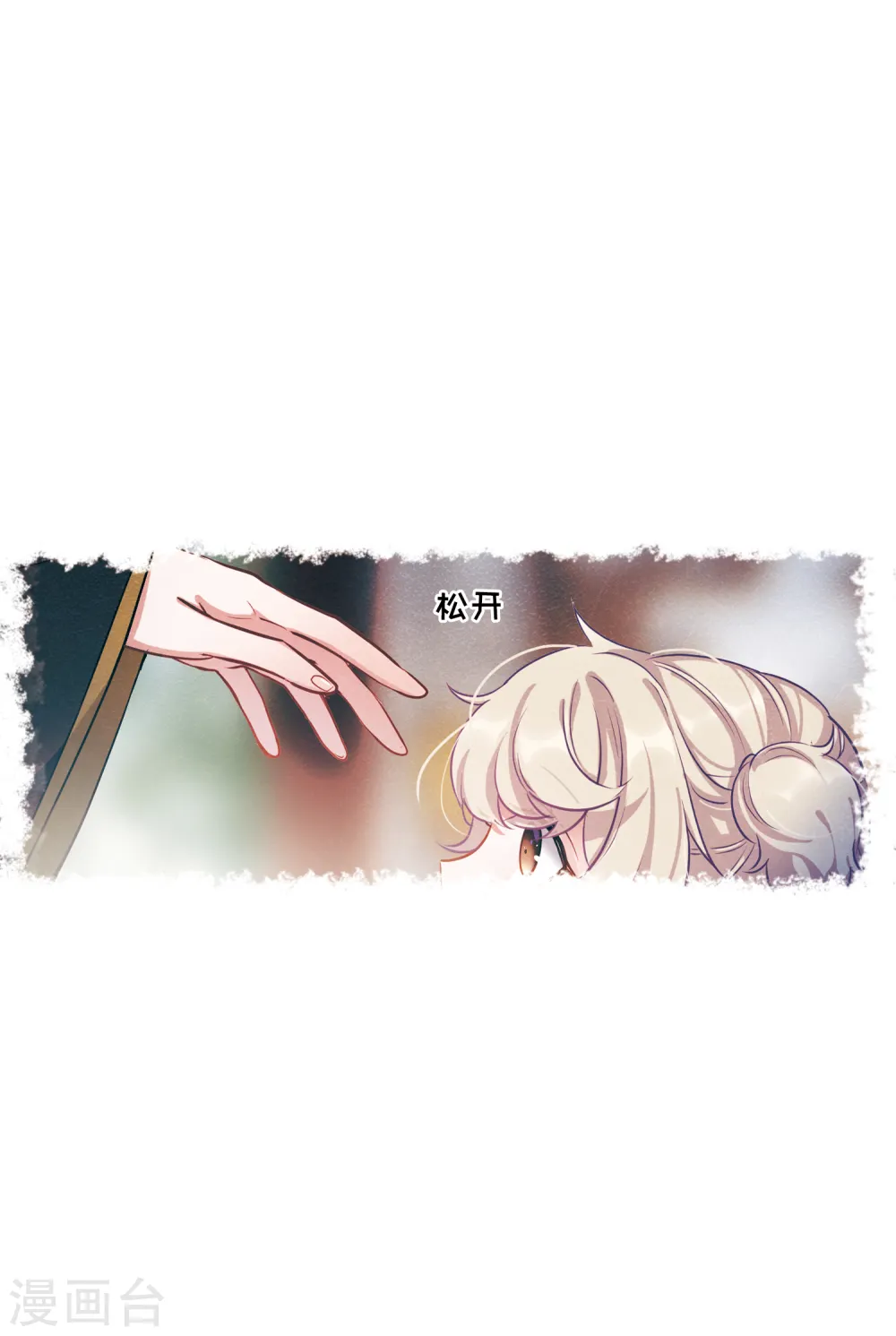 第37话 差别1 第9页