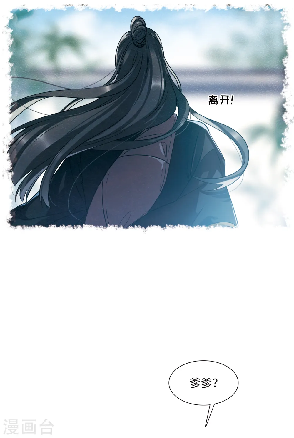 第37话 差别1 第10页