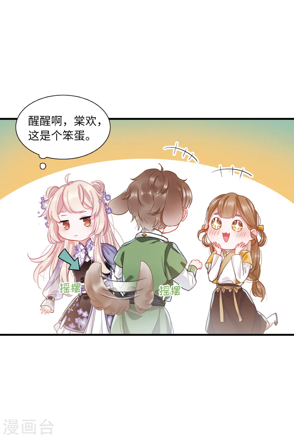 第35话 死物3 第15页