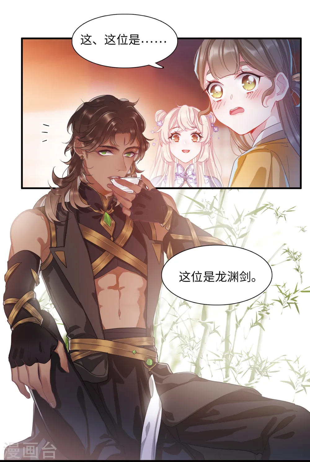 第35话 死物3 第16页