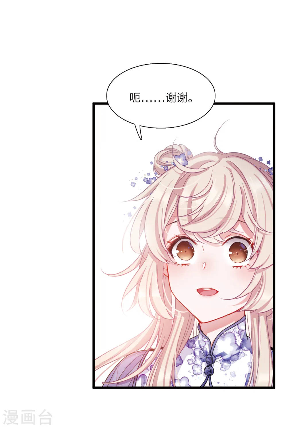 第35话 死物3 第25页