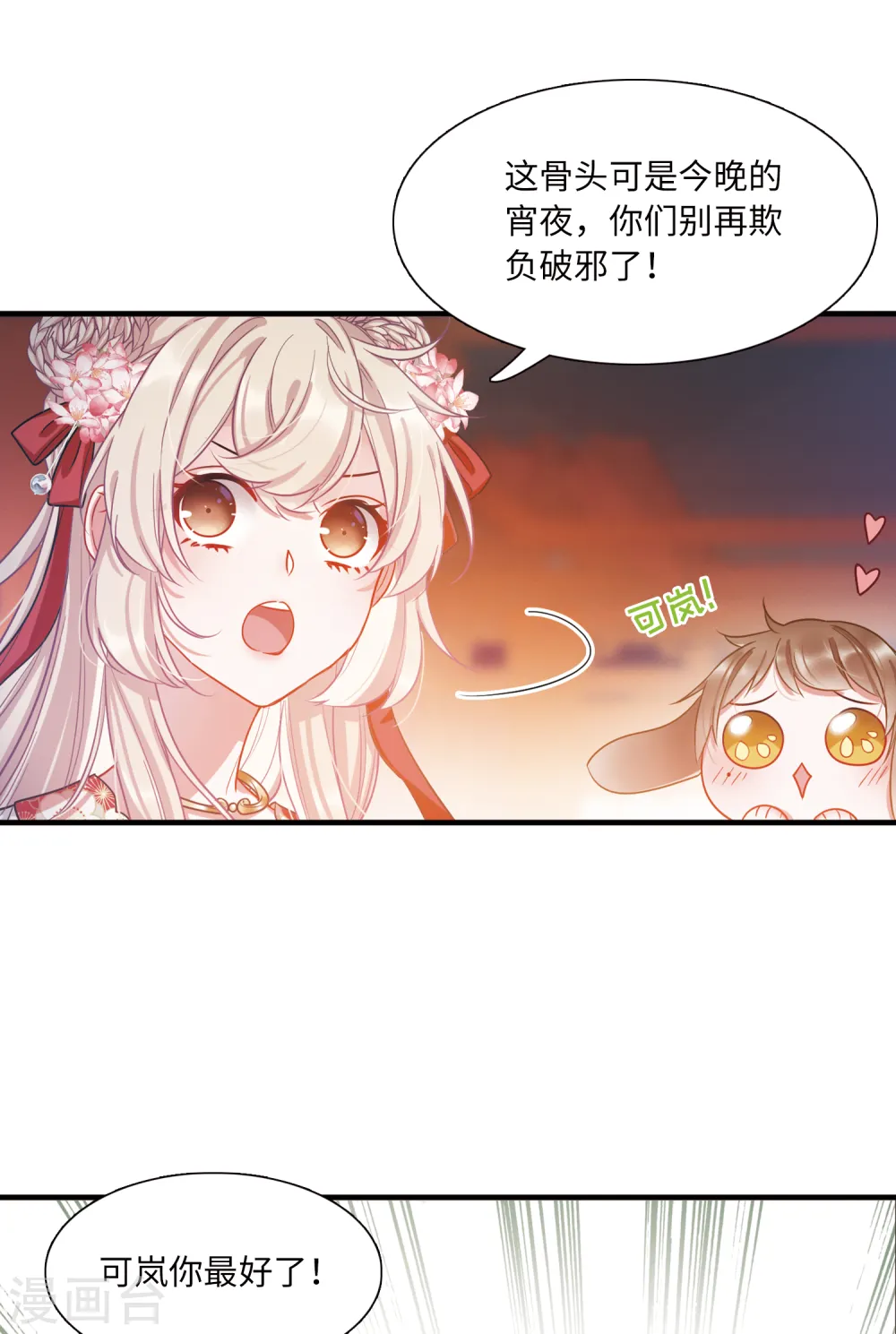 第31话 改观1 第16页