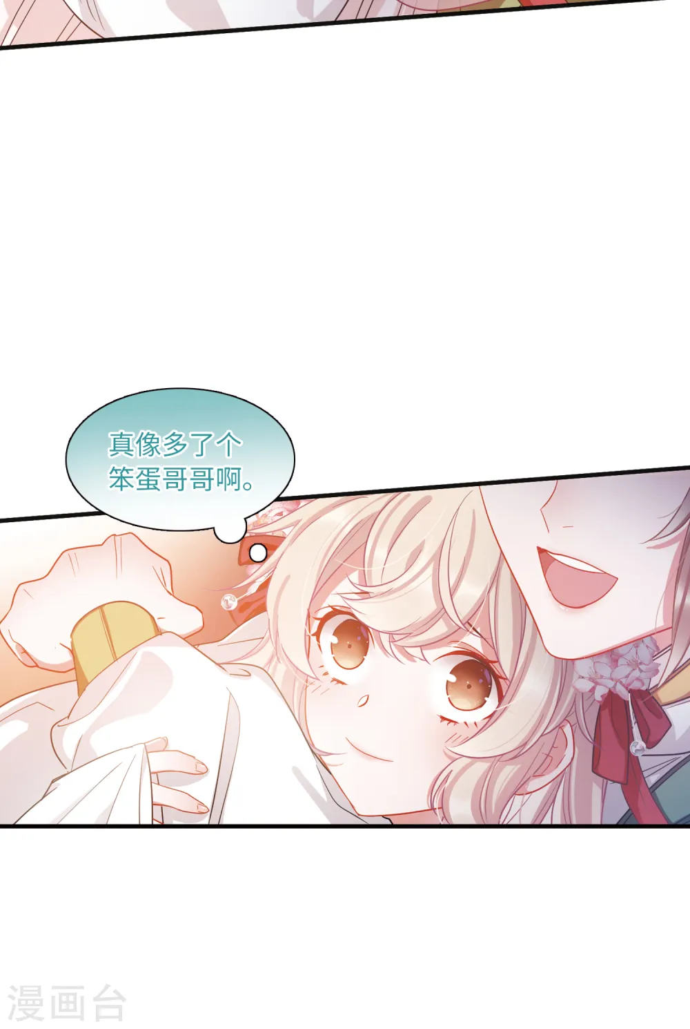 第31话 改观1 第18页