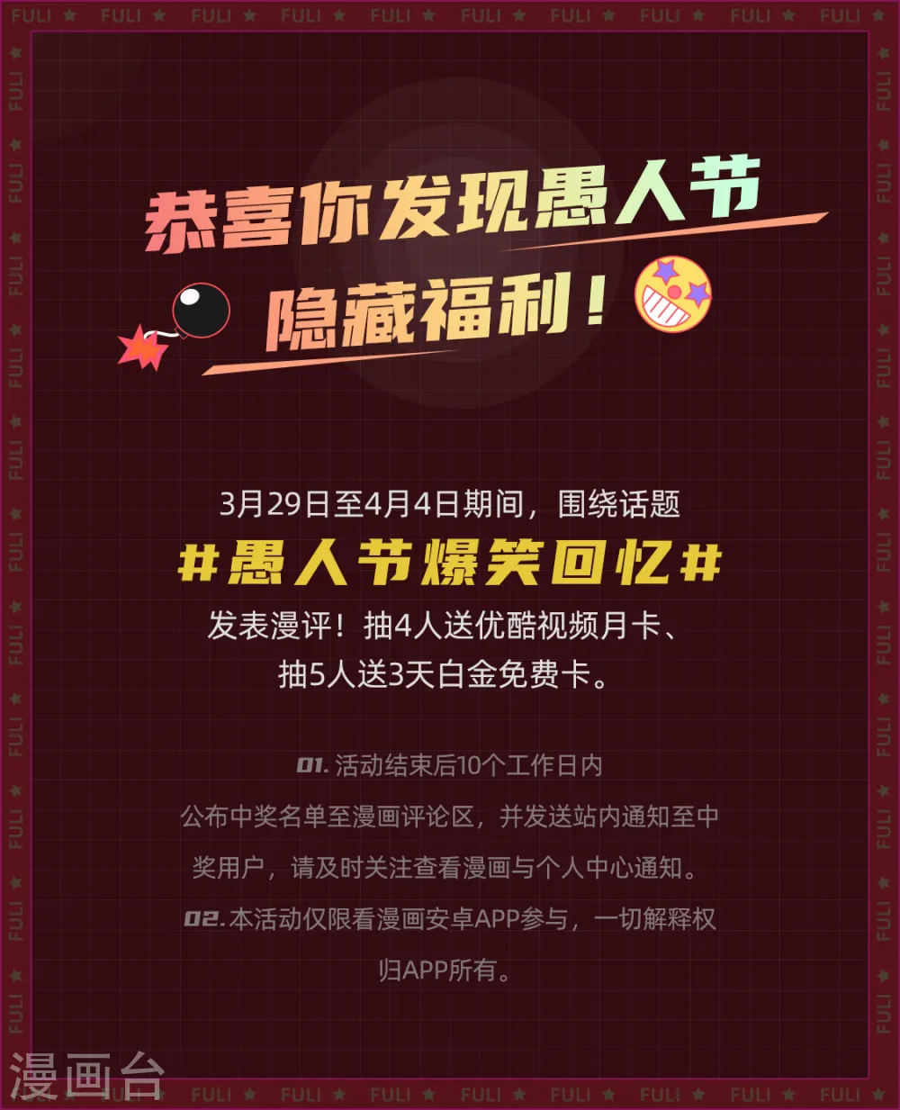 第29话 秘密2 第33页