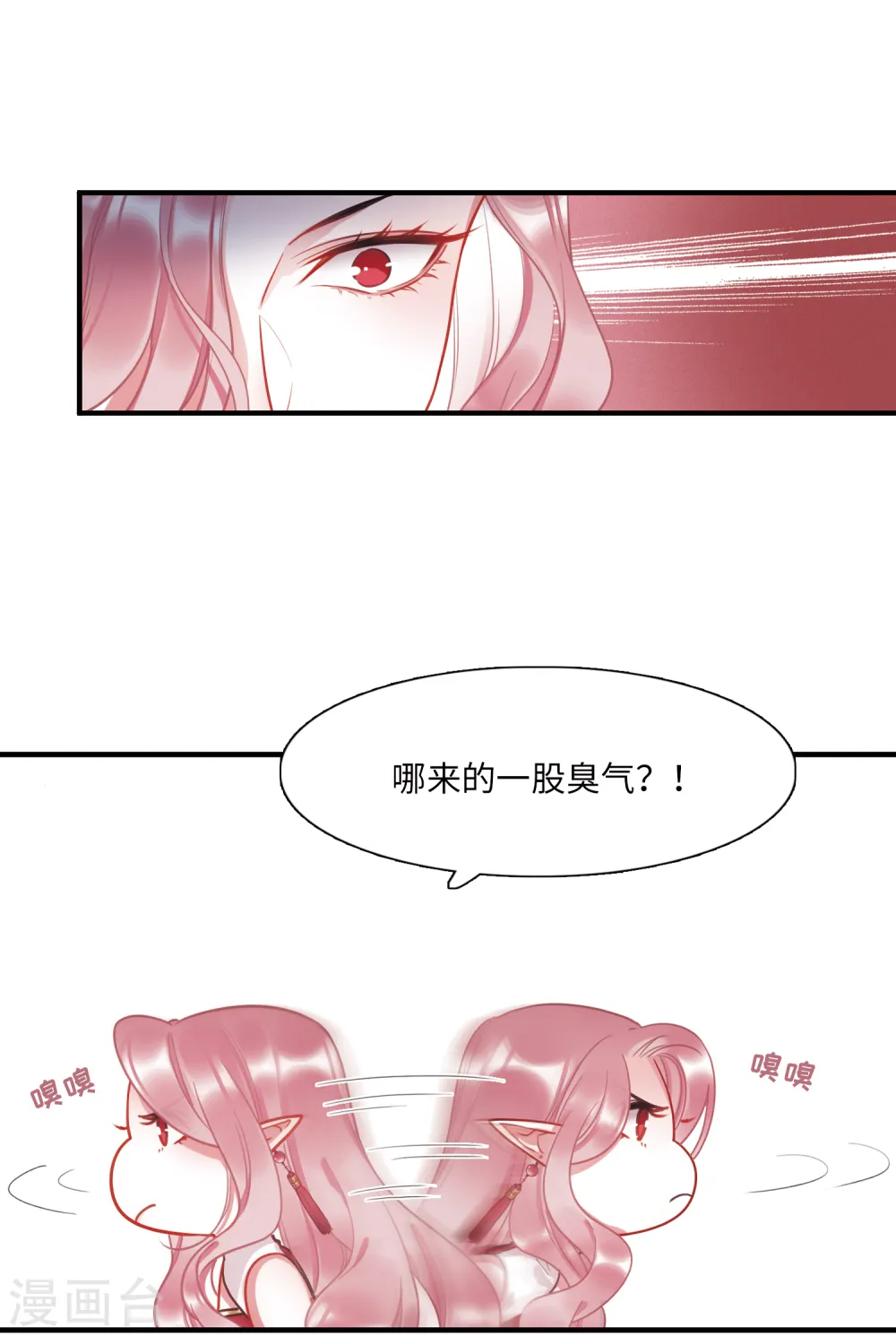 第24话 弱点1 第21页