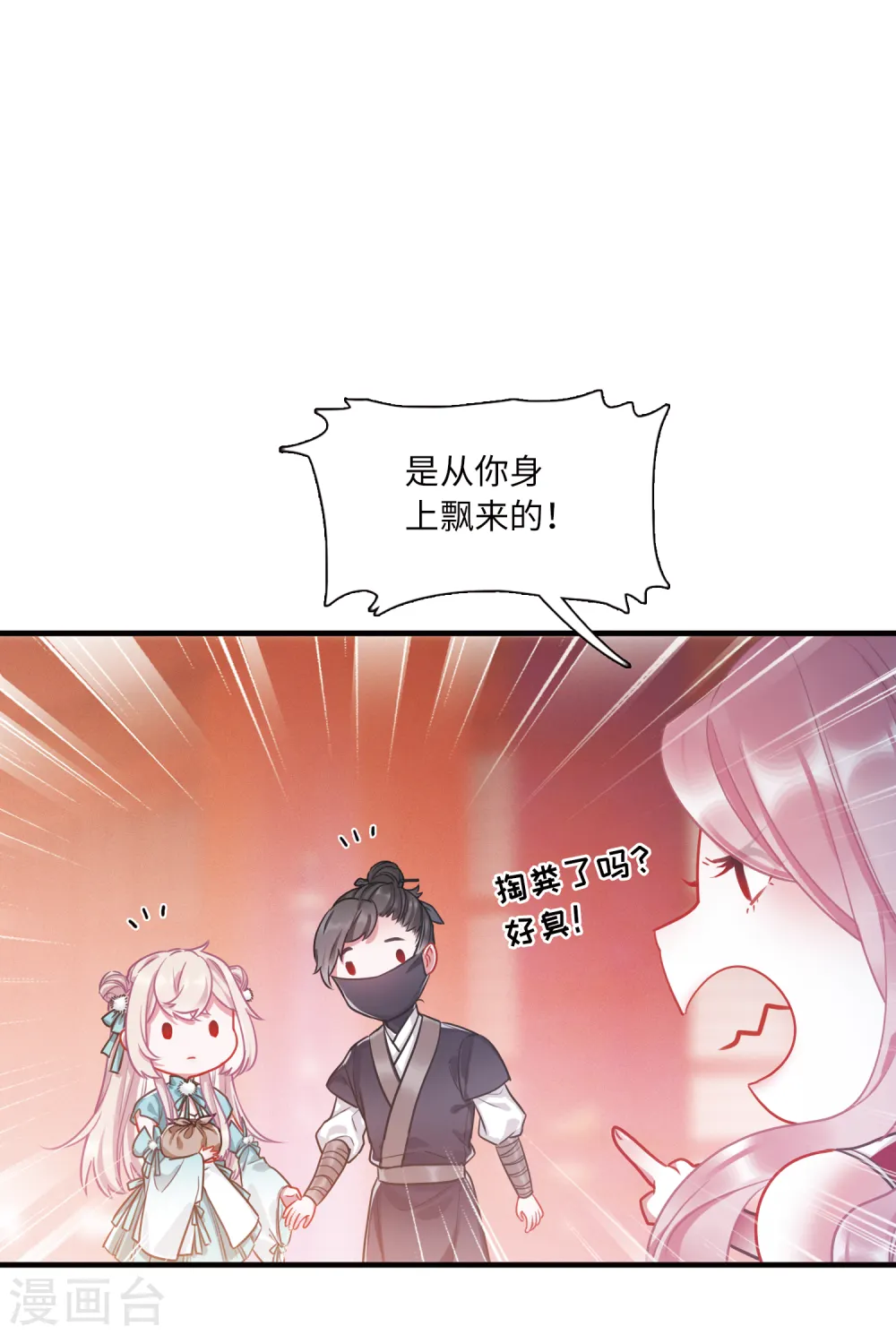 第24话 弱点1 第22页