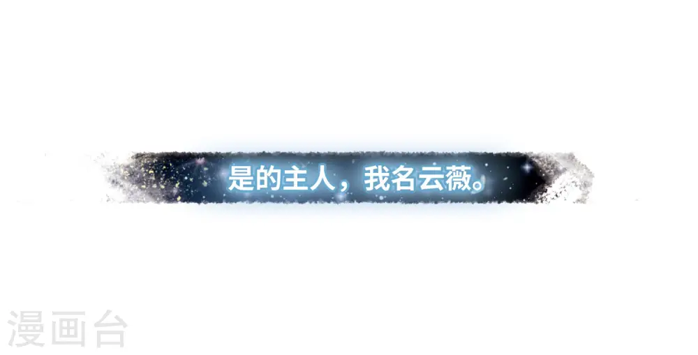 第23话 欢颜3 第27页