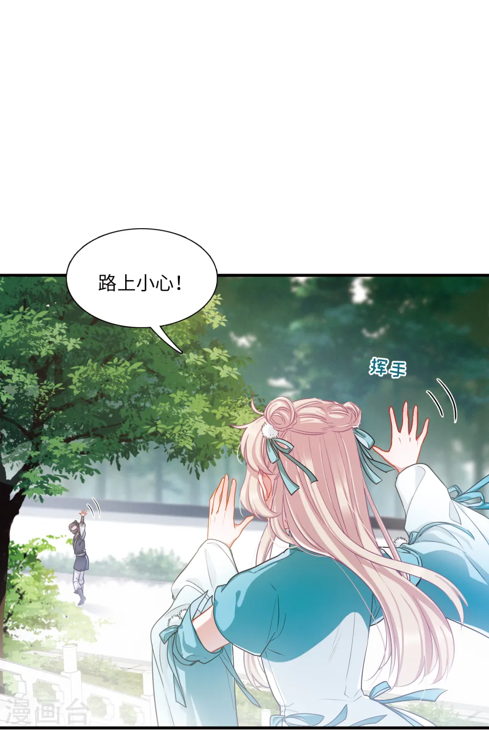 第25话 弱点2 第20页
