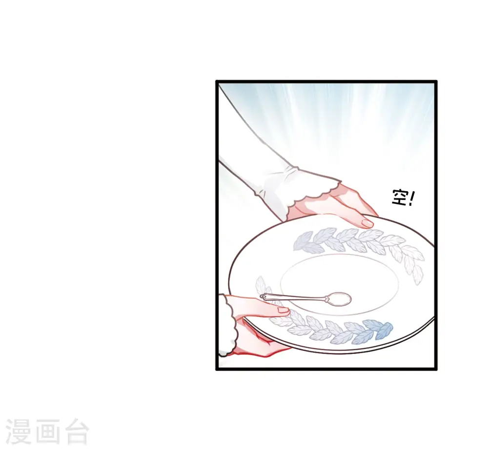 第22话 欢颜2 第32页