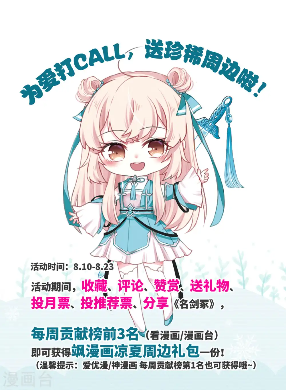 第22话 欢颜2 第36页