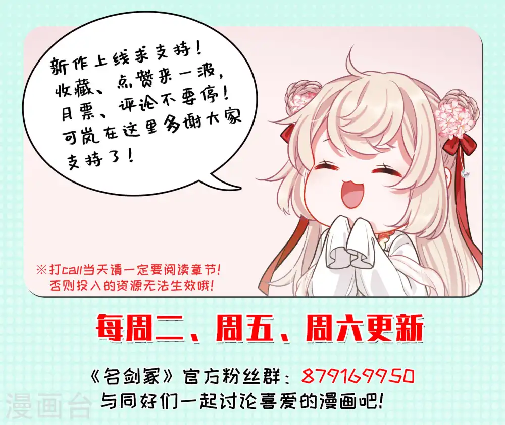 第22话 欢颜2 第38页