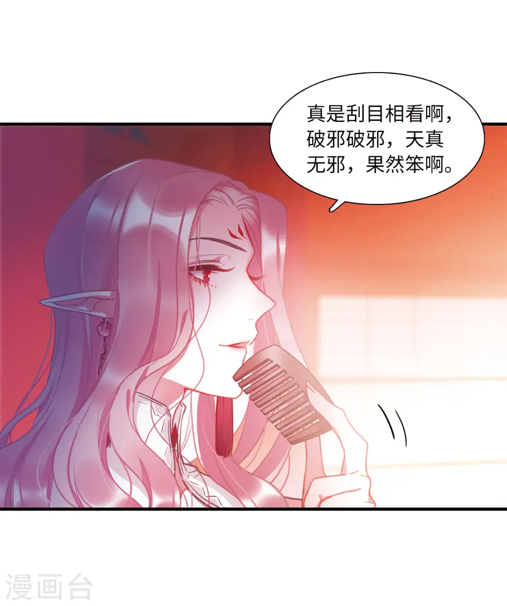 第19话 发现1 第27页