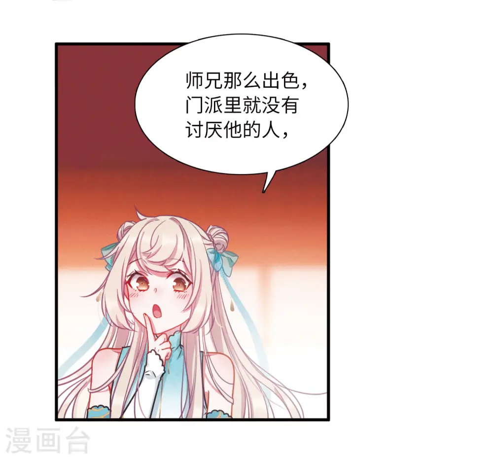 第20话 发现2 第25页