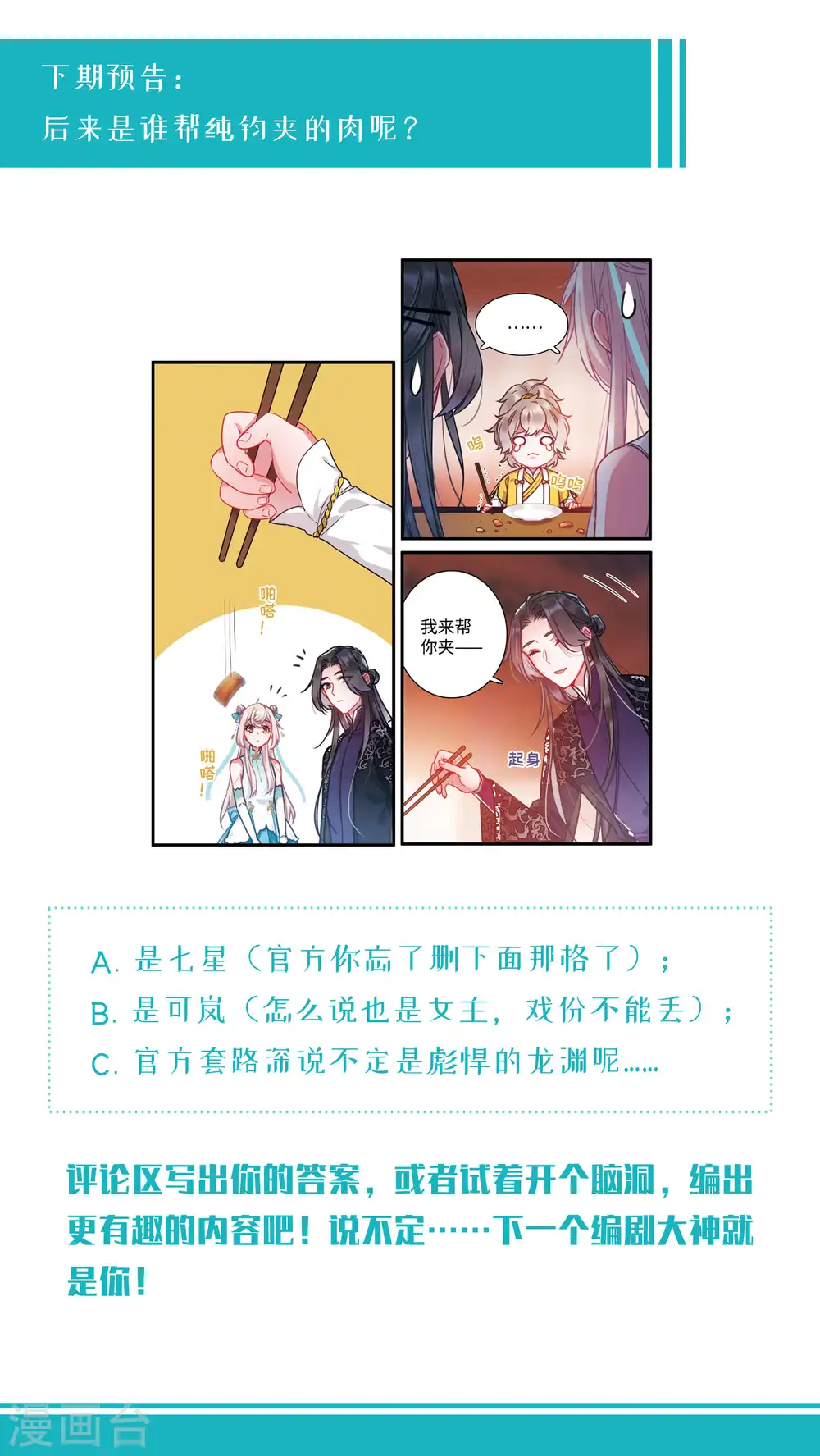 第20话 发现2 第39页
