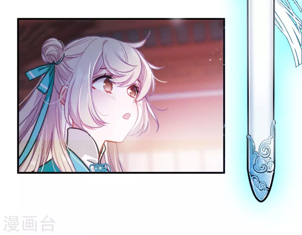第5话 初入剑阁3 第24页
