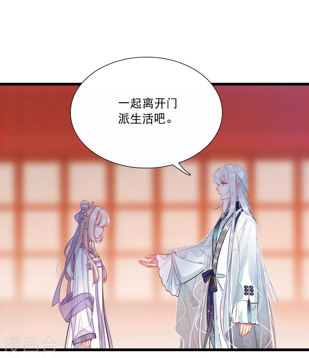 第166话 对峙2 第4页