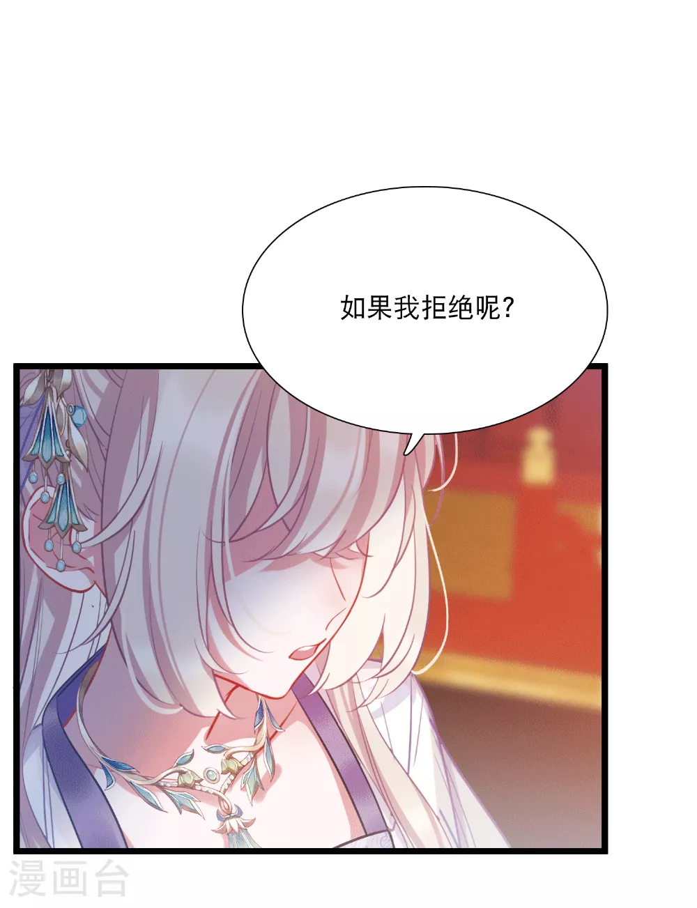 第166话 对峙2 第5页