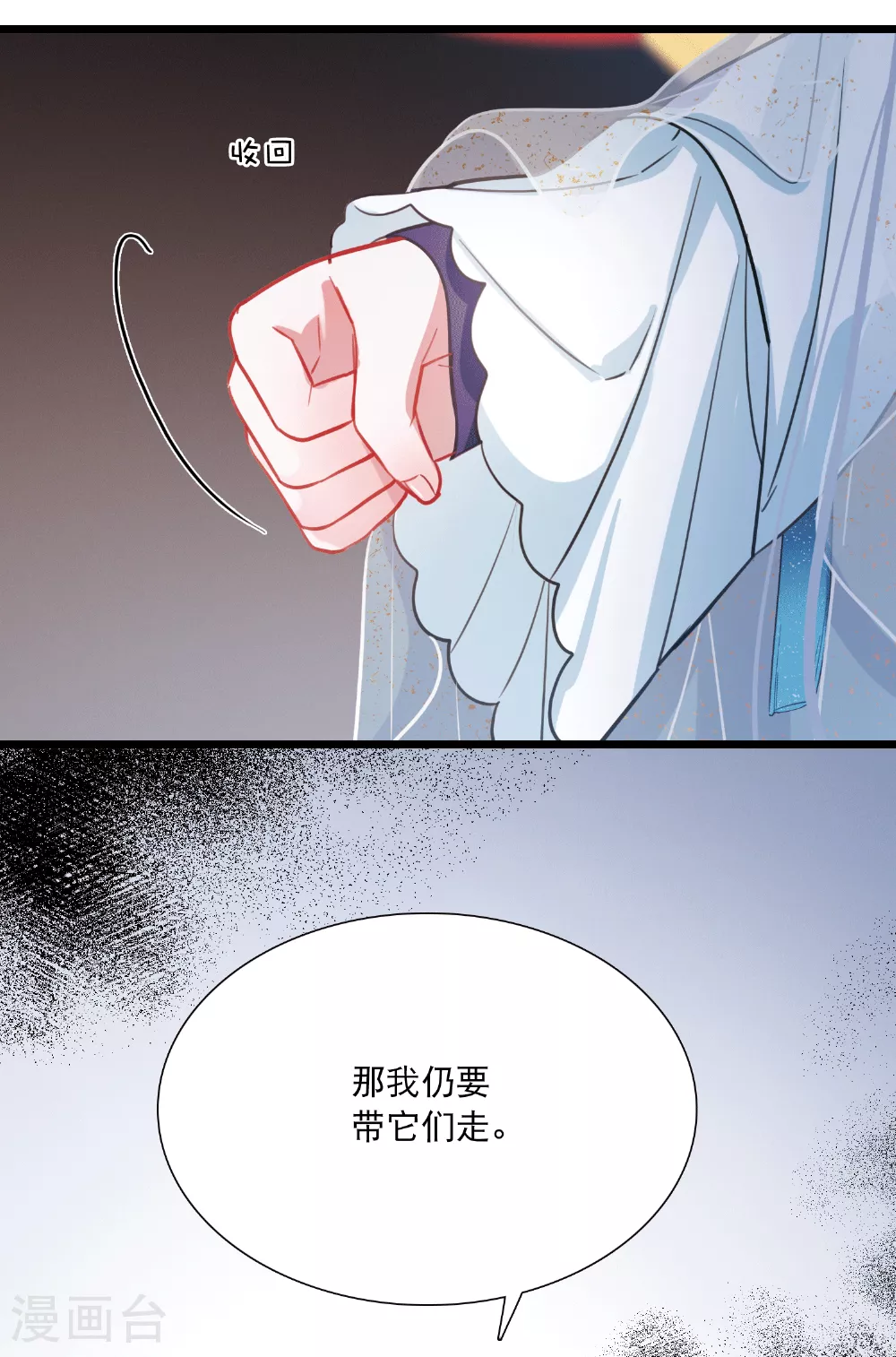 第166话 对峙2 第6页