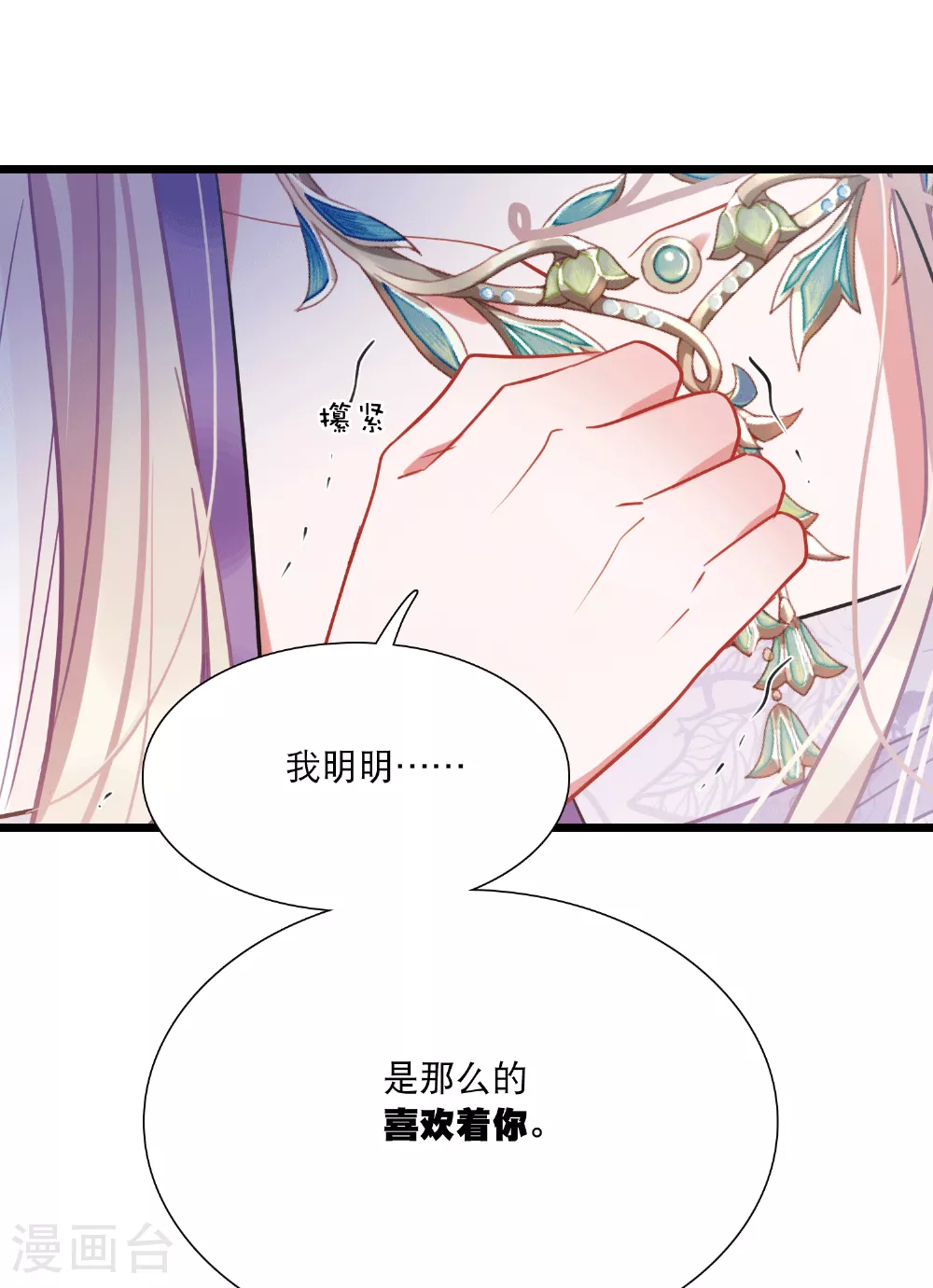 第166话 对峙2 第10页