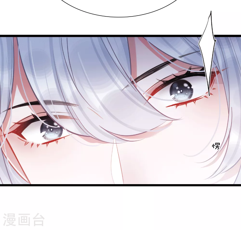 第166话 对峙2 第11页