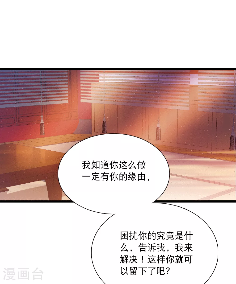 第166话 对峙2 第14页