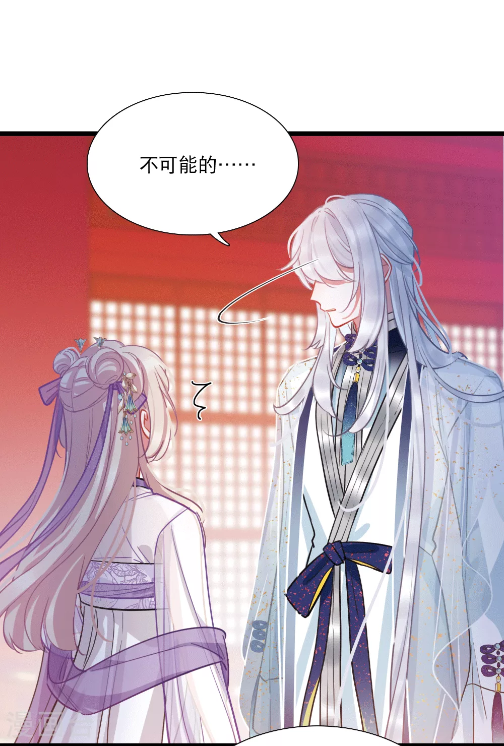 第166话 对峙2 第16页