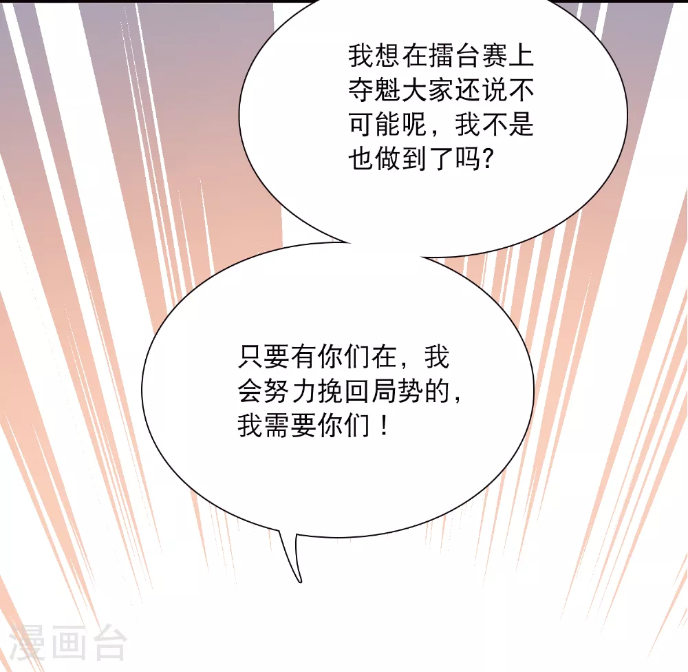 第166话 对峙2 第17页
