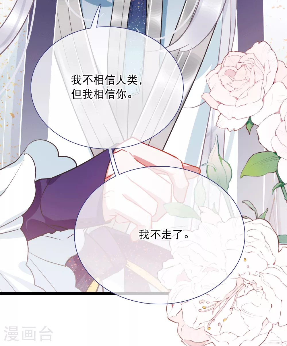 第166话 对峙2 第22页