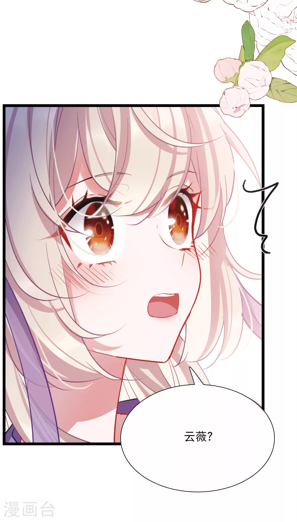 第166话 对峙2 第23页