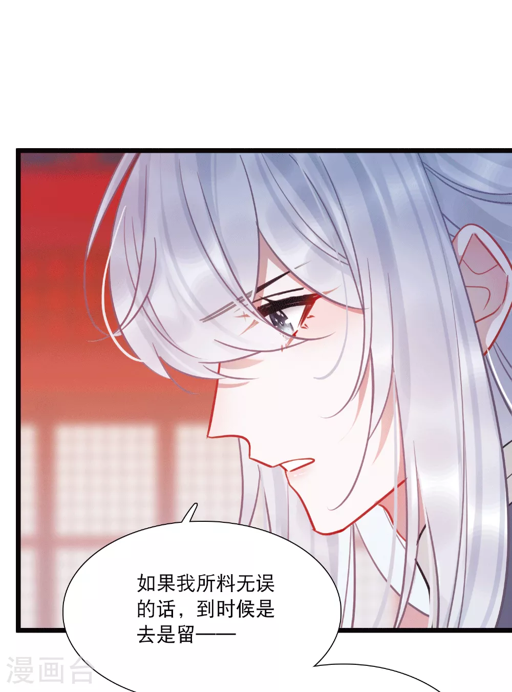 第166话 对峙2 第25页