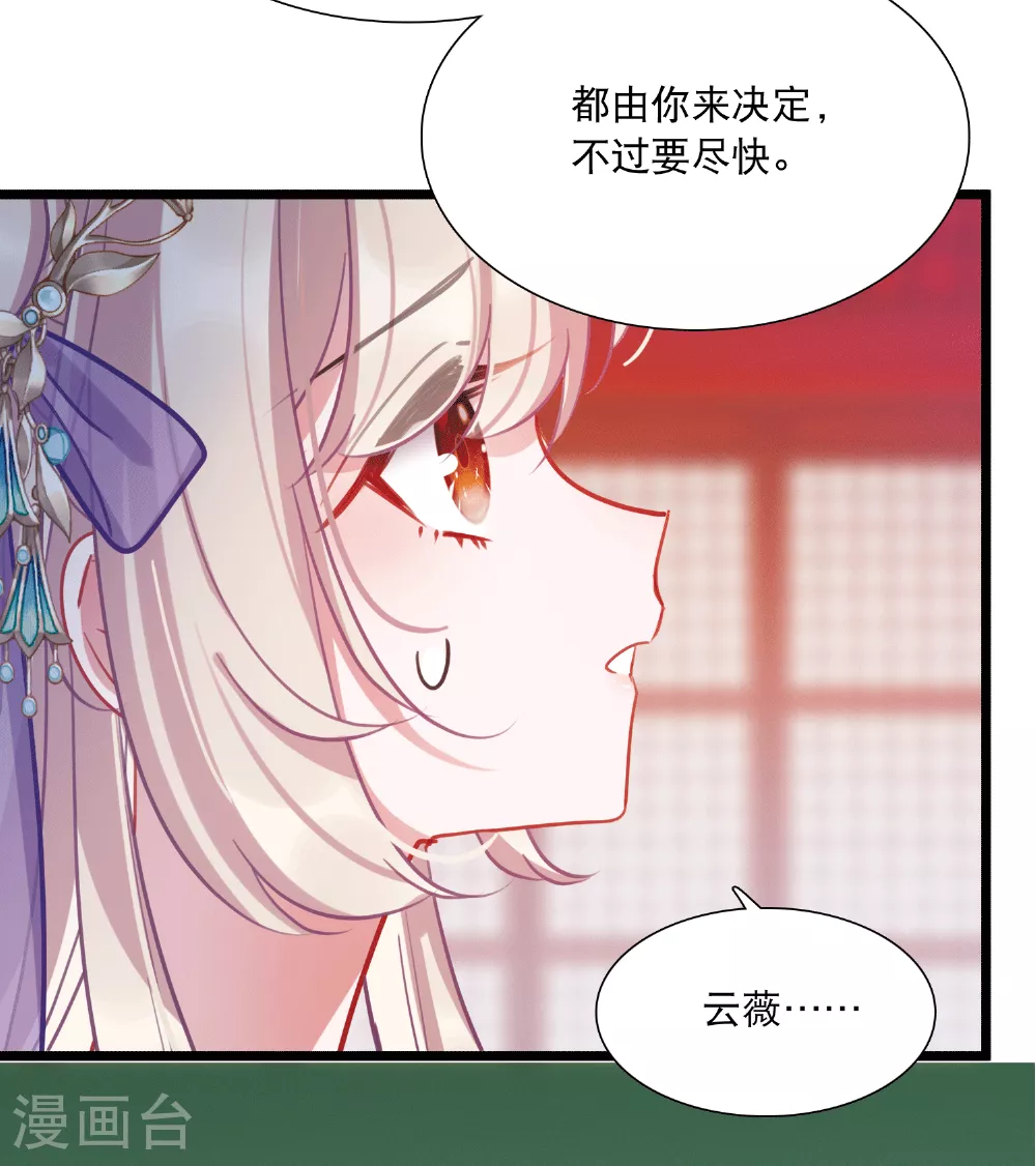 第166话 对峙2 第26页