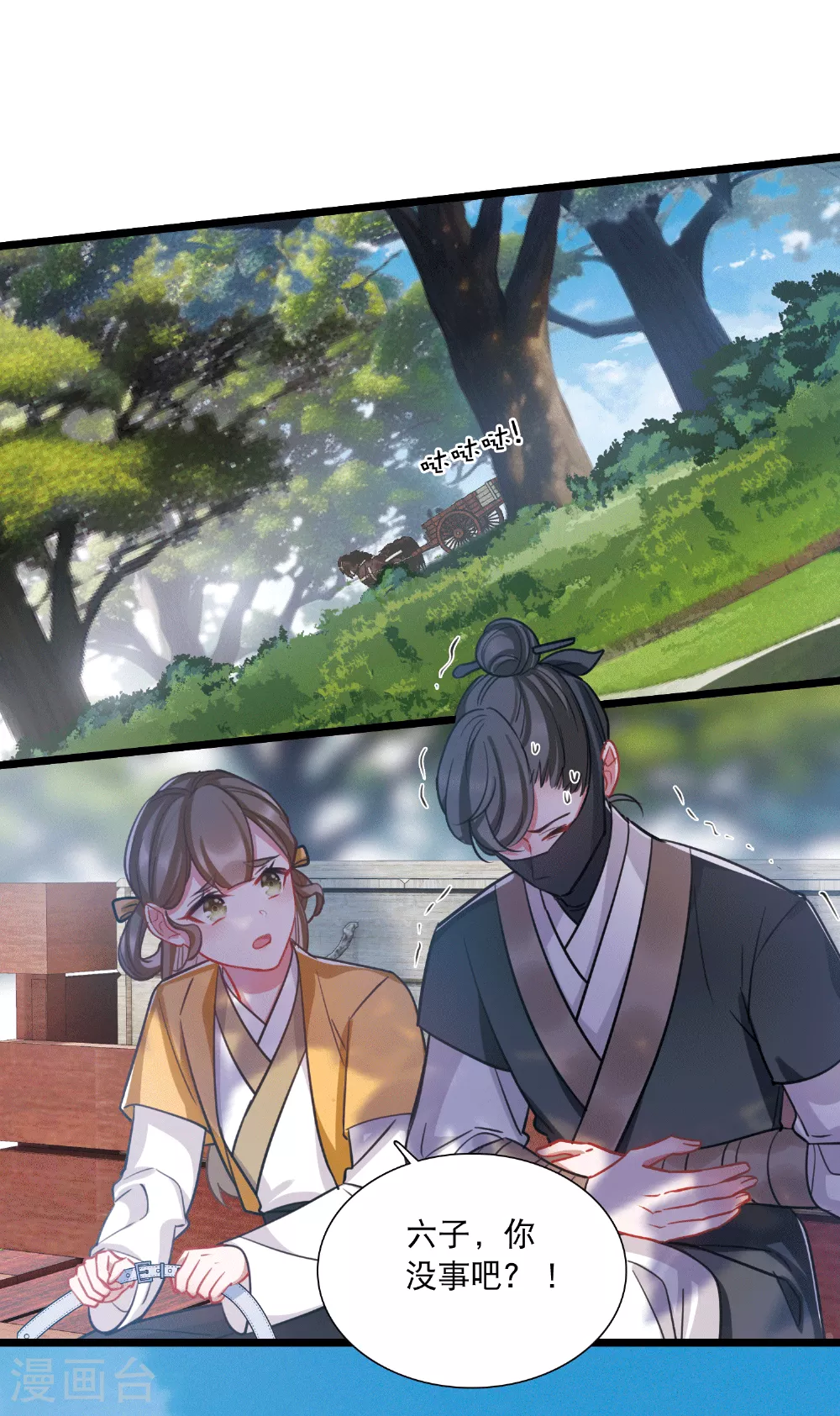 第166话 对峙2 第30页