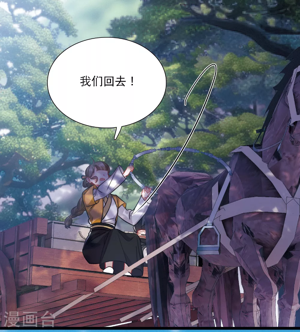 第166话 对峙2 第33页